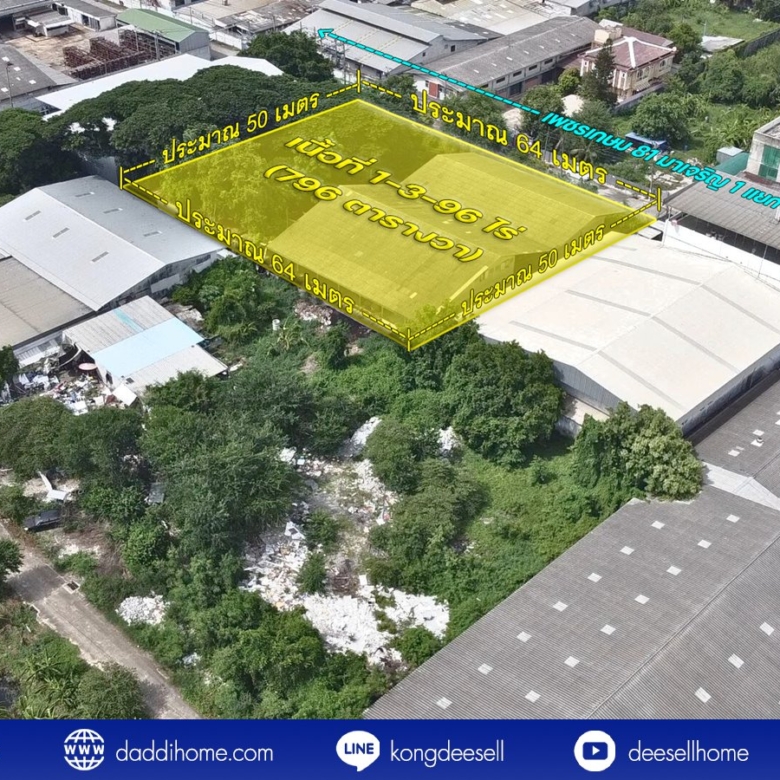 ขาย/ให้เช่า โรงงานหนองแขม