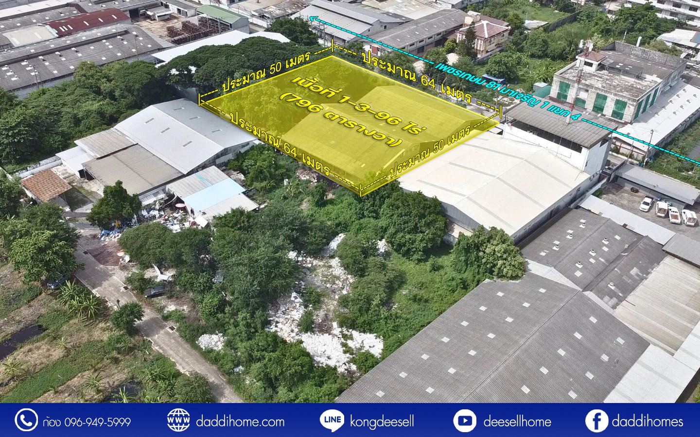 ขาย/ให้เช่า โรงงานหนองแขม