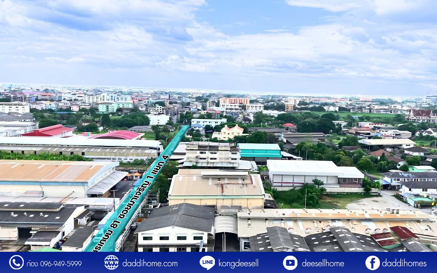 ขาย/ให้เช่า โรงงานหนองแขม