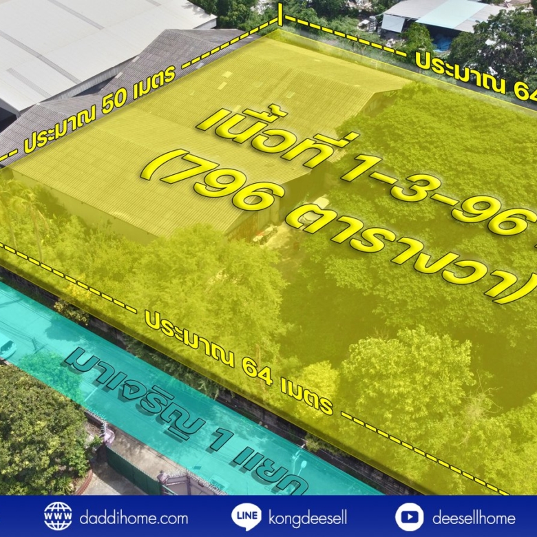 ขาย/ให้เช่า โรงงานหนองแขม