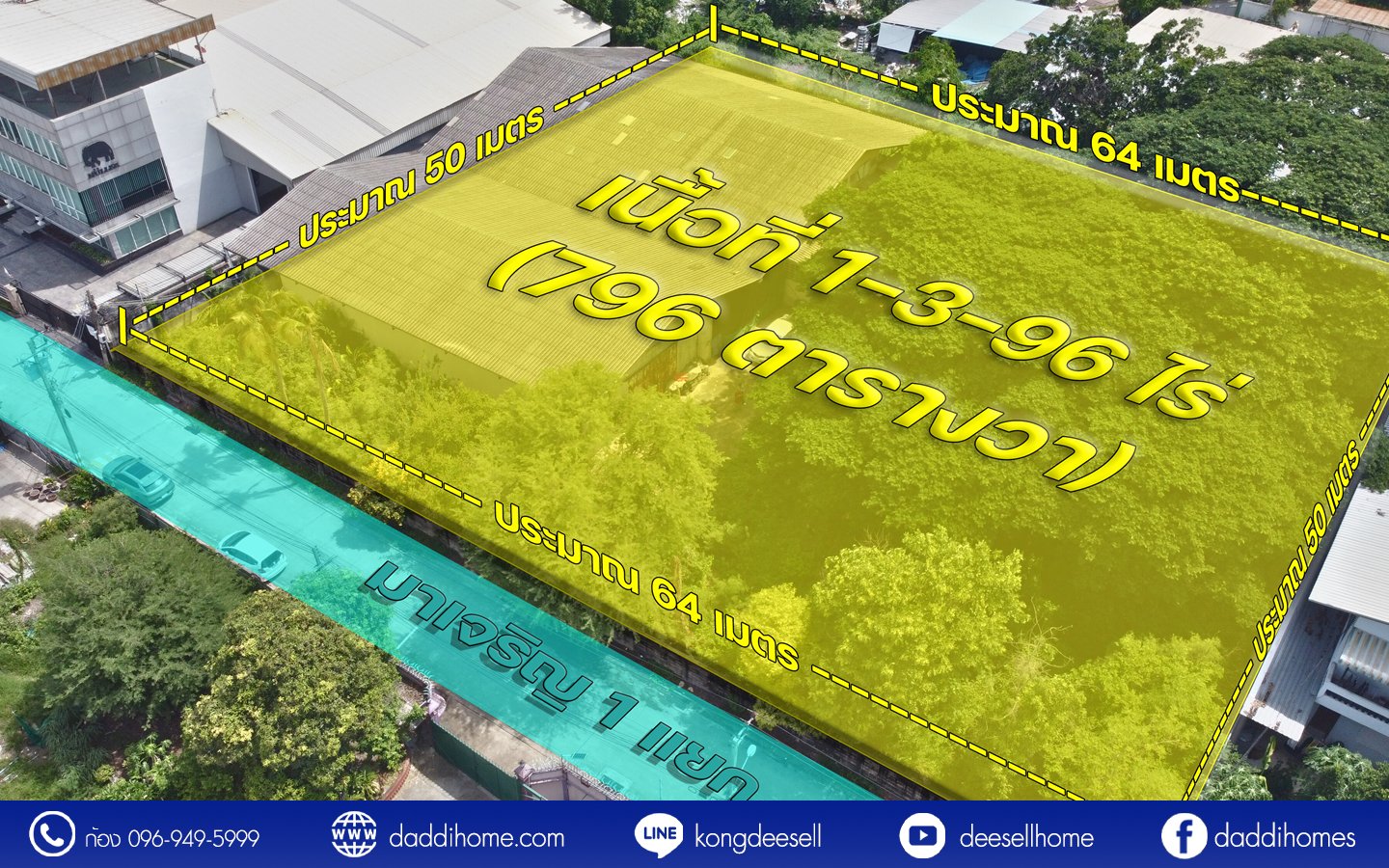 ขาย/ให้เช่า โรงงานหนองแขม