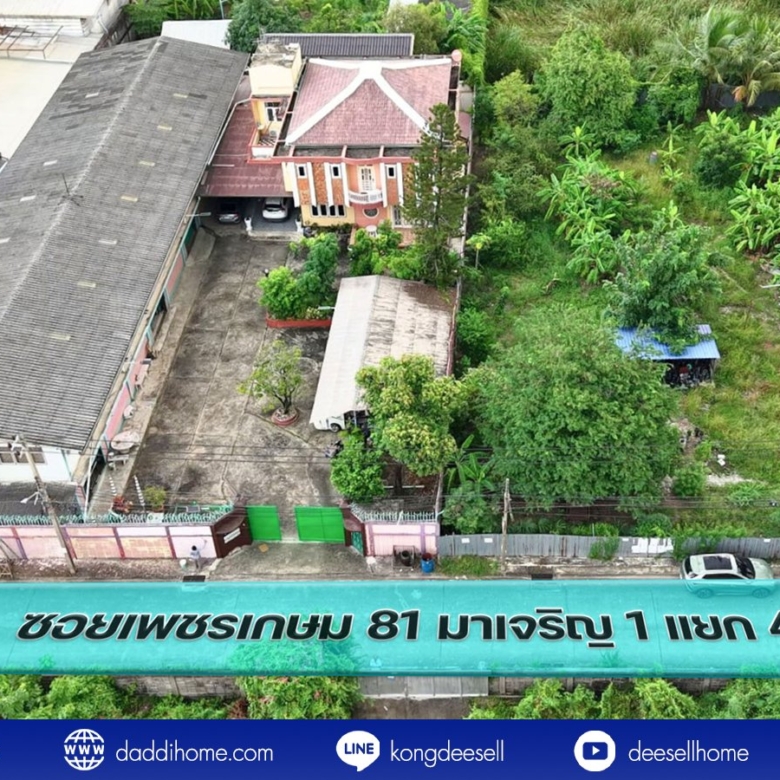 ขาย/ให้เช่า โรงงานหนองแขม