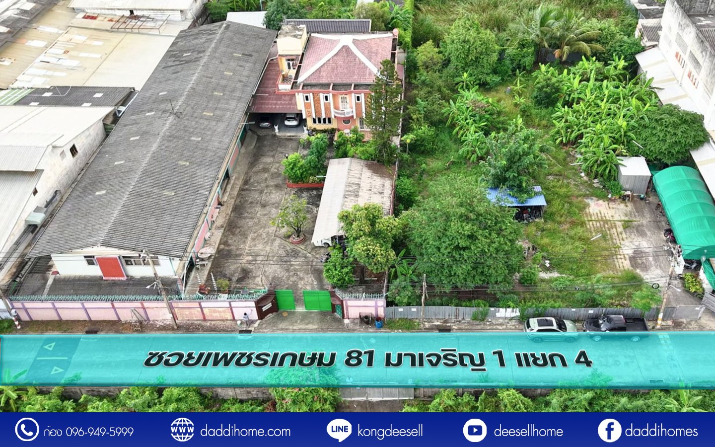 ขาย/ให้เช่า โรงงานหนองแขม