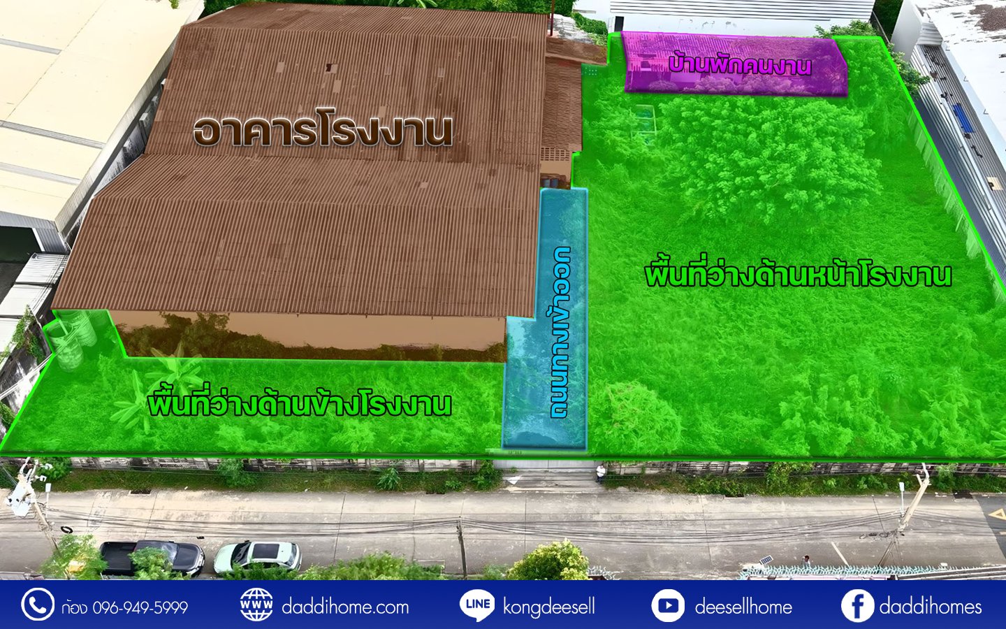 ขาย/ให้เช่า โรงงานหนองแขม