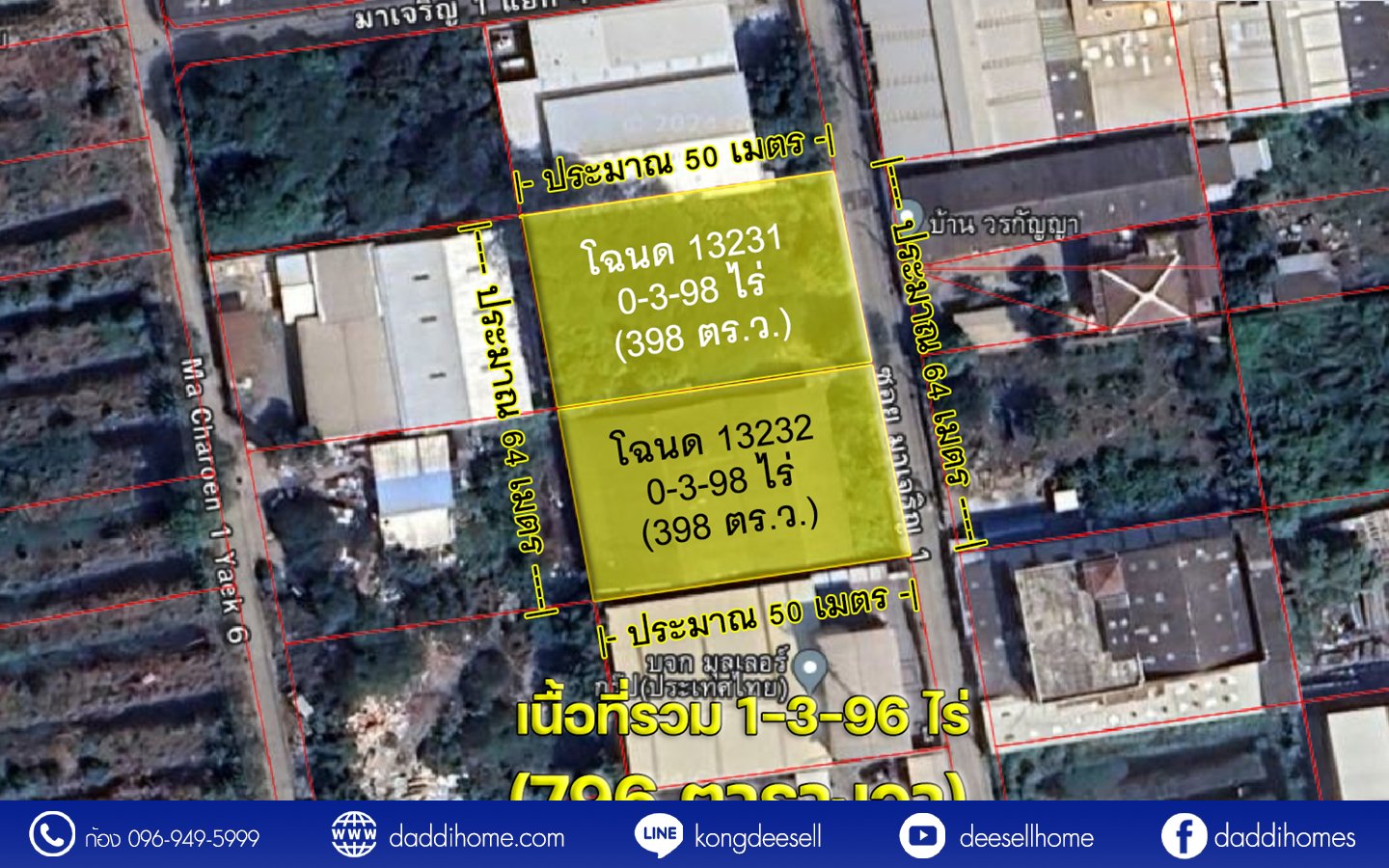 ขาย/ให้เช่า โรงงานหนองแขม