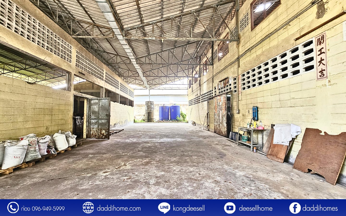 ขาย/ให้เช่า โรงงานหนองแขม
