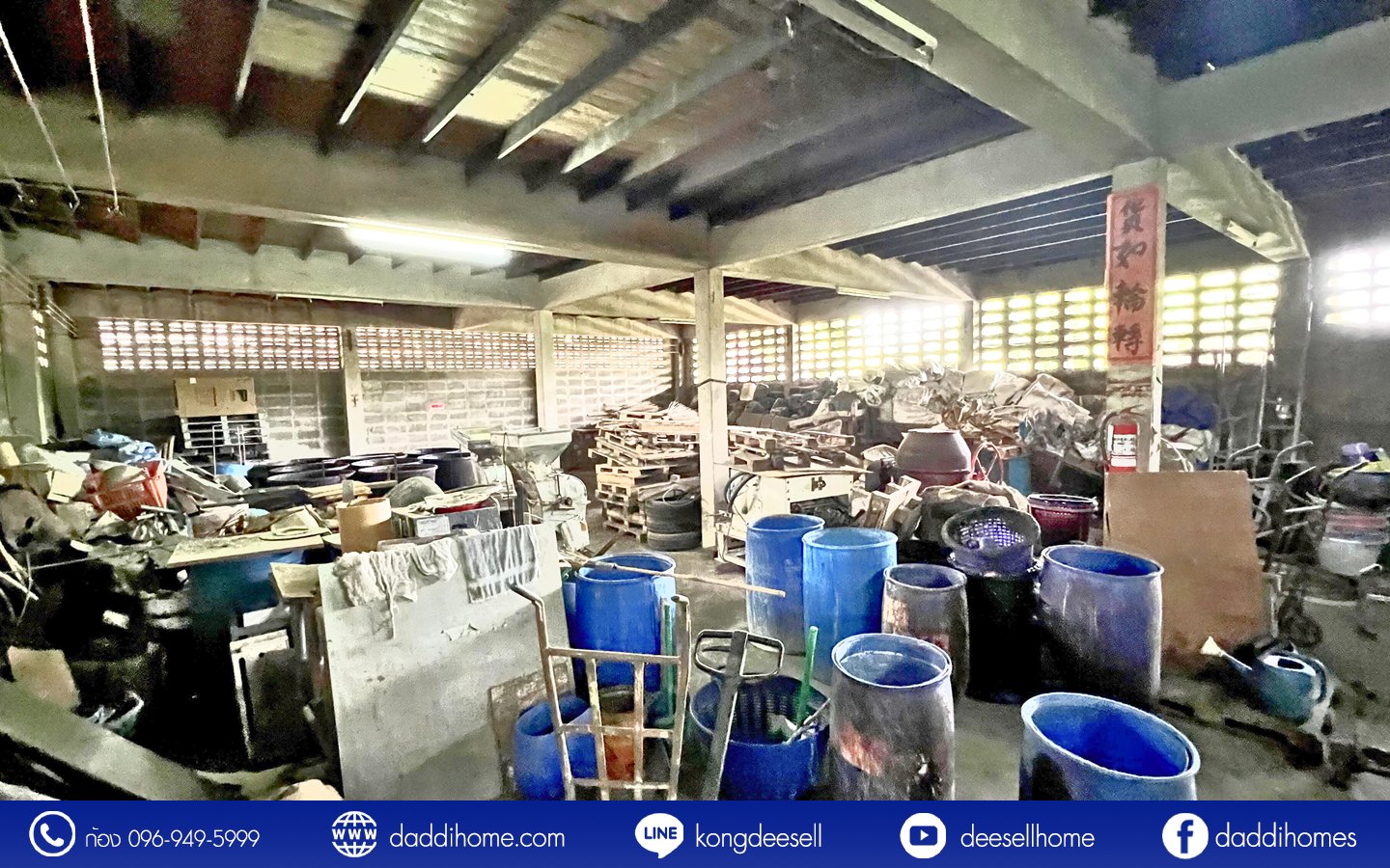 ขาย/ให้เช่า โรงงานหนองแขม