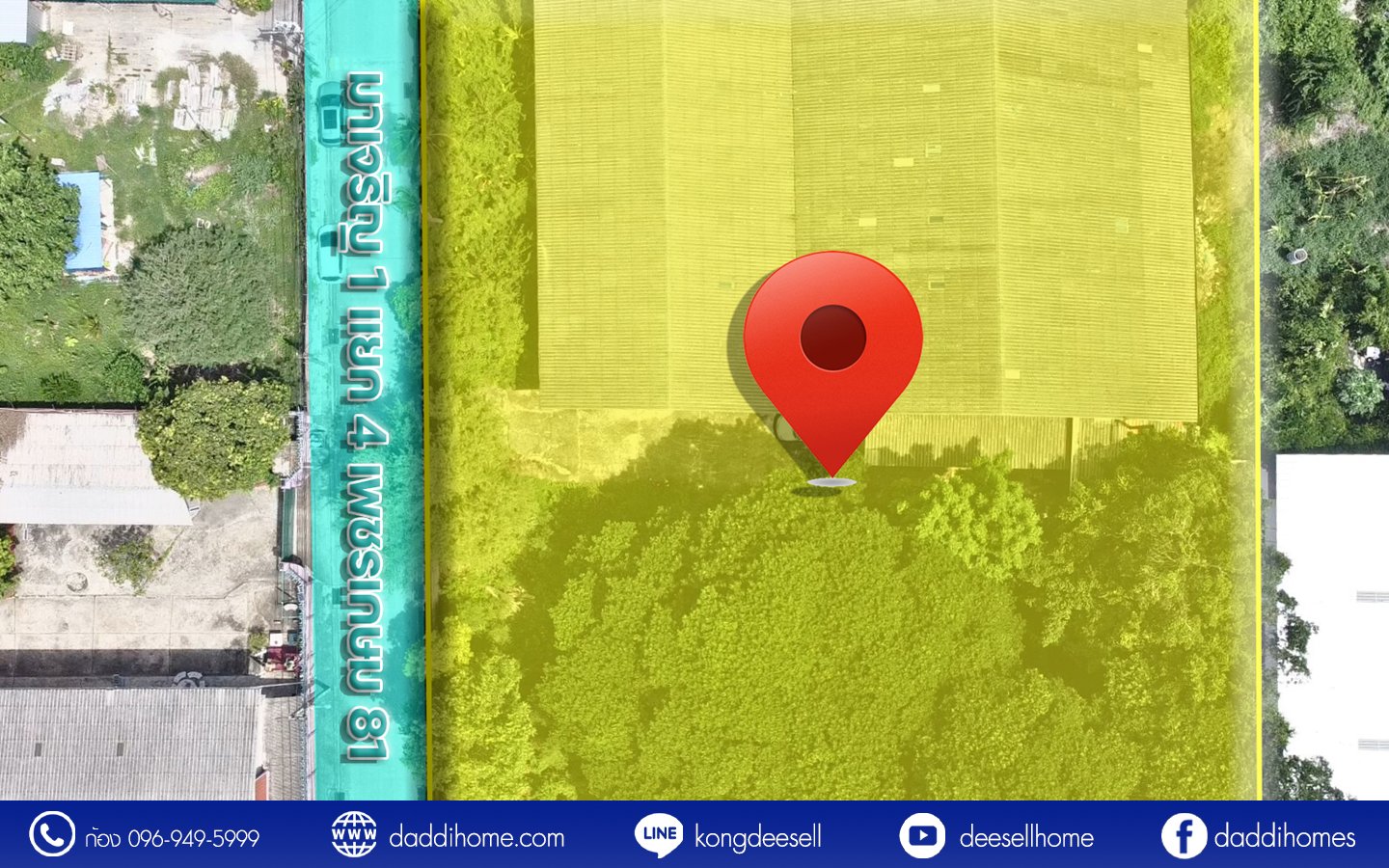 ขาย/ให้เช่า โรงงานหนองแขม