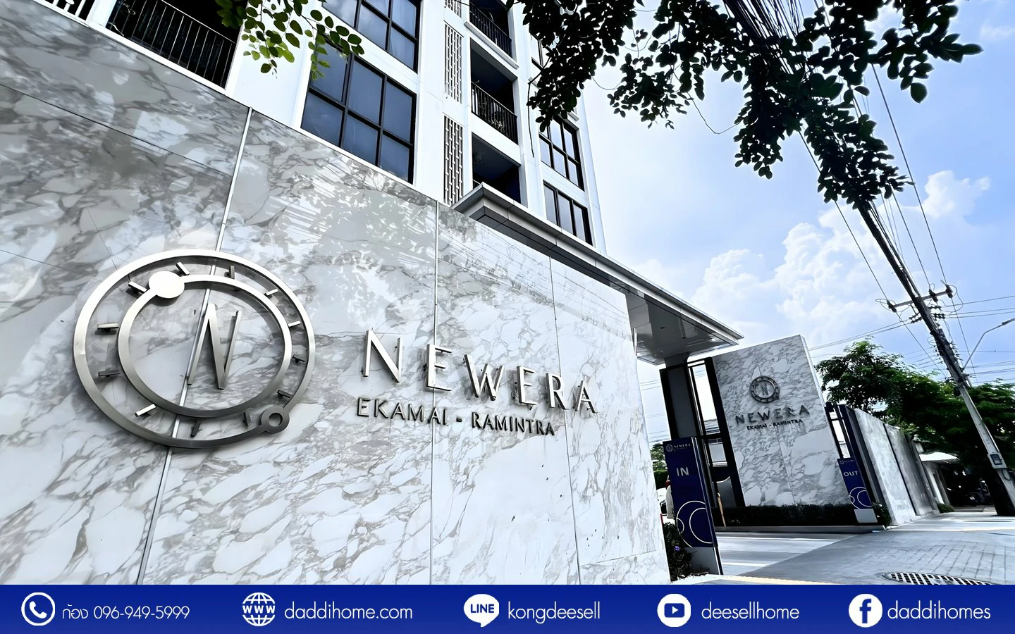 ขายคอนโด นีเวร่า เอกมัย-รามอินทรา