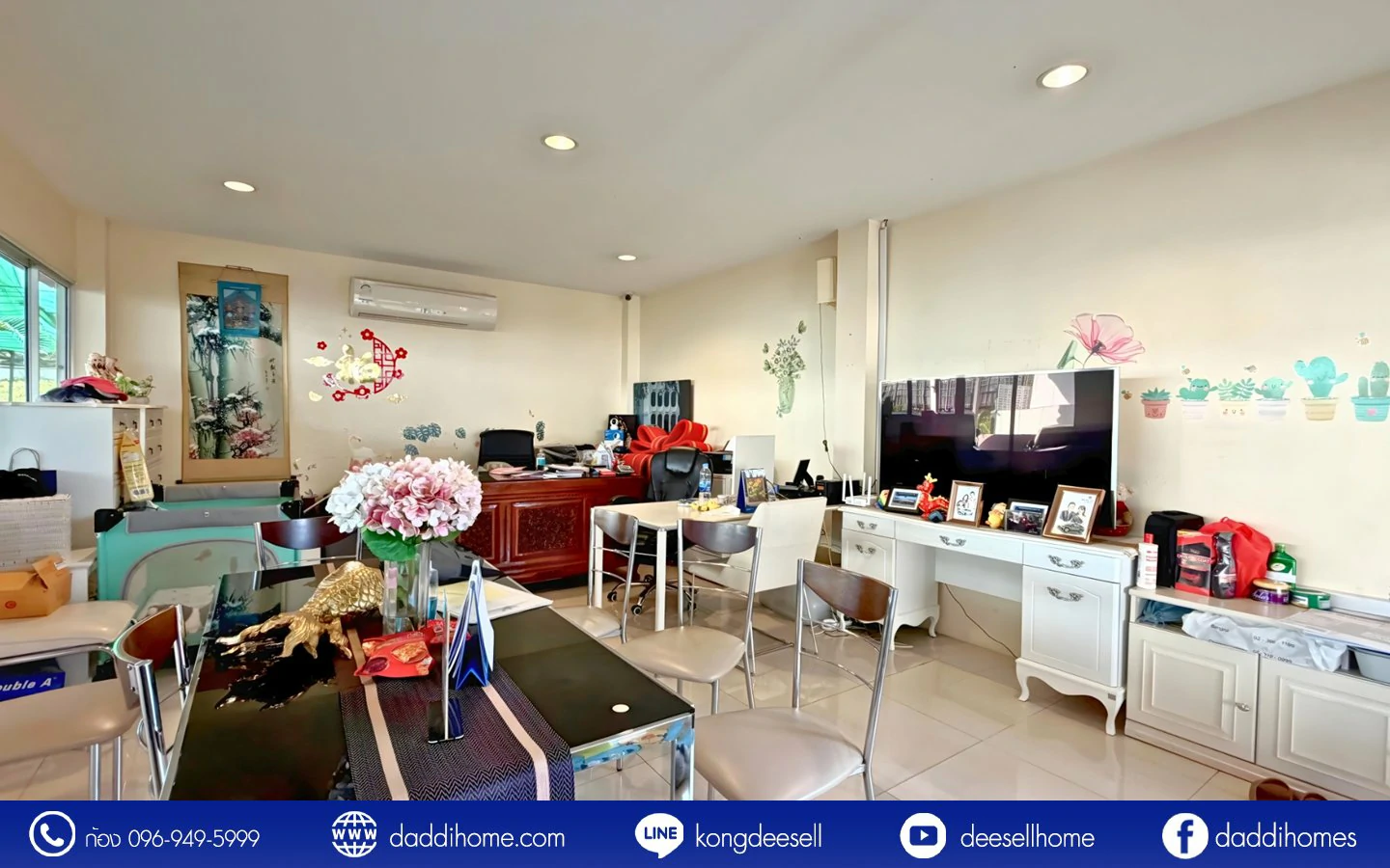 ขายที่ดินปู่เจ้าสมิงพราย