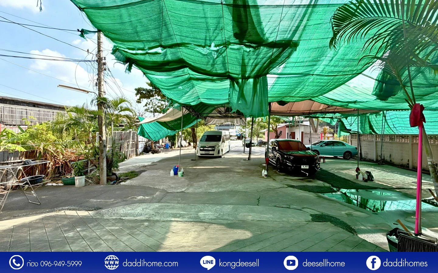 ขายที่ดินปู่เจ้าสมิงพราย