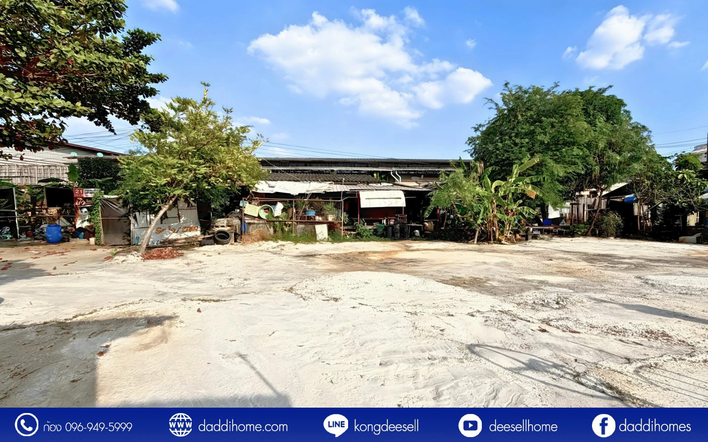 ขายที่ดินปู่เจ้าสมิงพราย