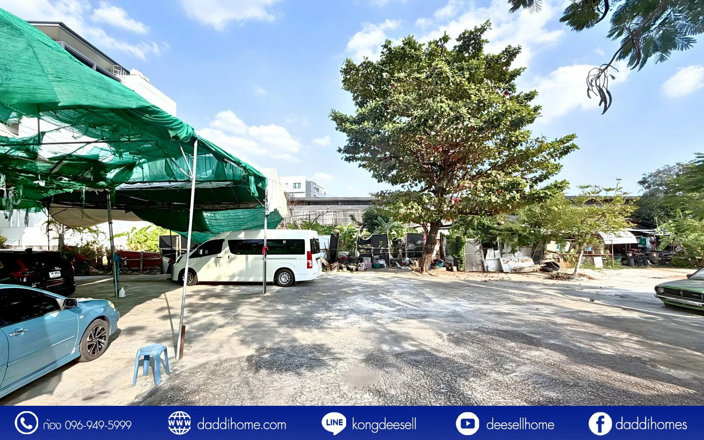 ขายที่ดินปู่เจ้าสมิงพราย