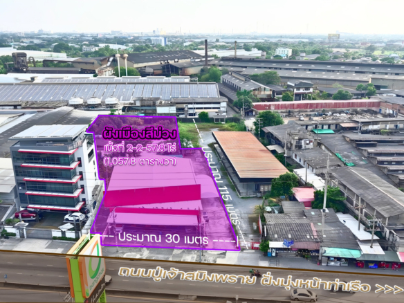 ขายที่ดินปู่เจ้าสมิงพราย