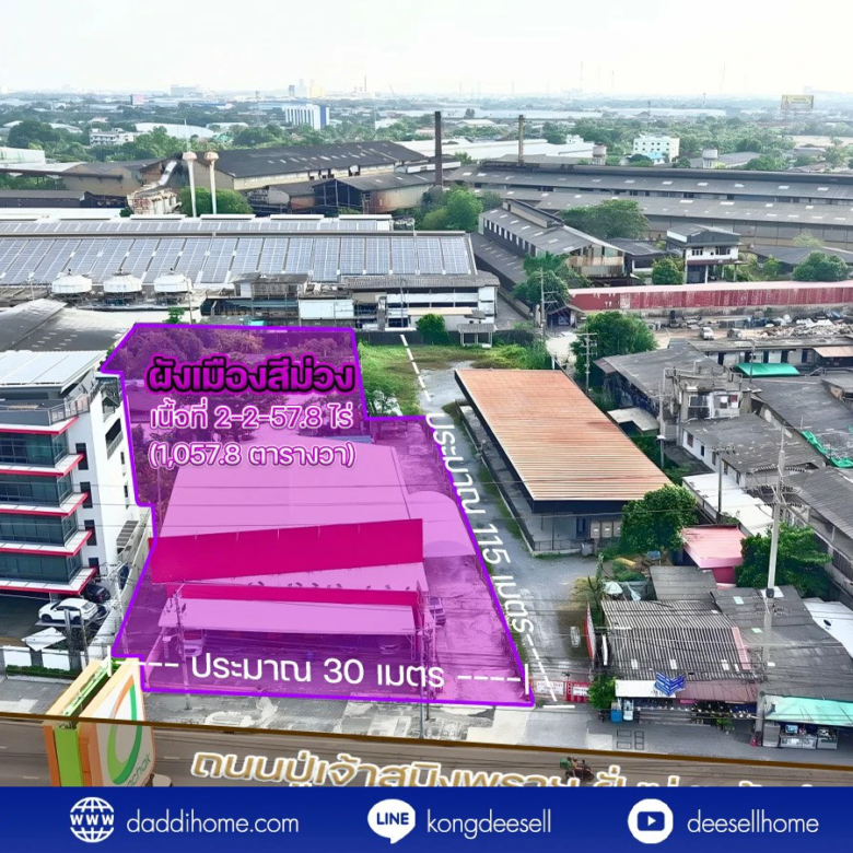 ขายที่ดินปู่เจ้าสมิงพราย