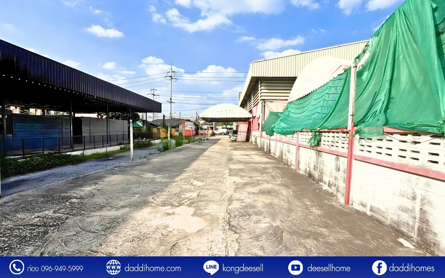 ขายที่ดินปู่เจ้าสมิงพราย