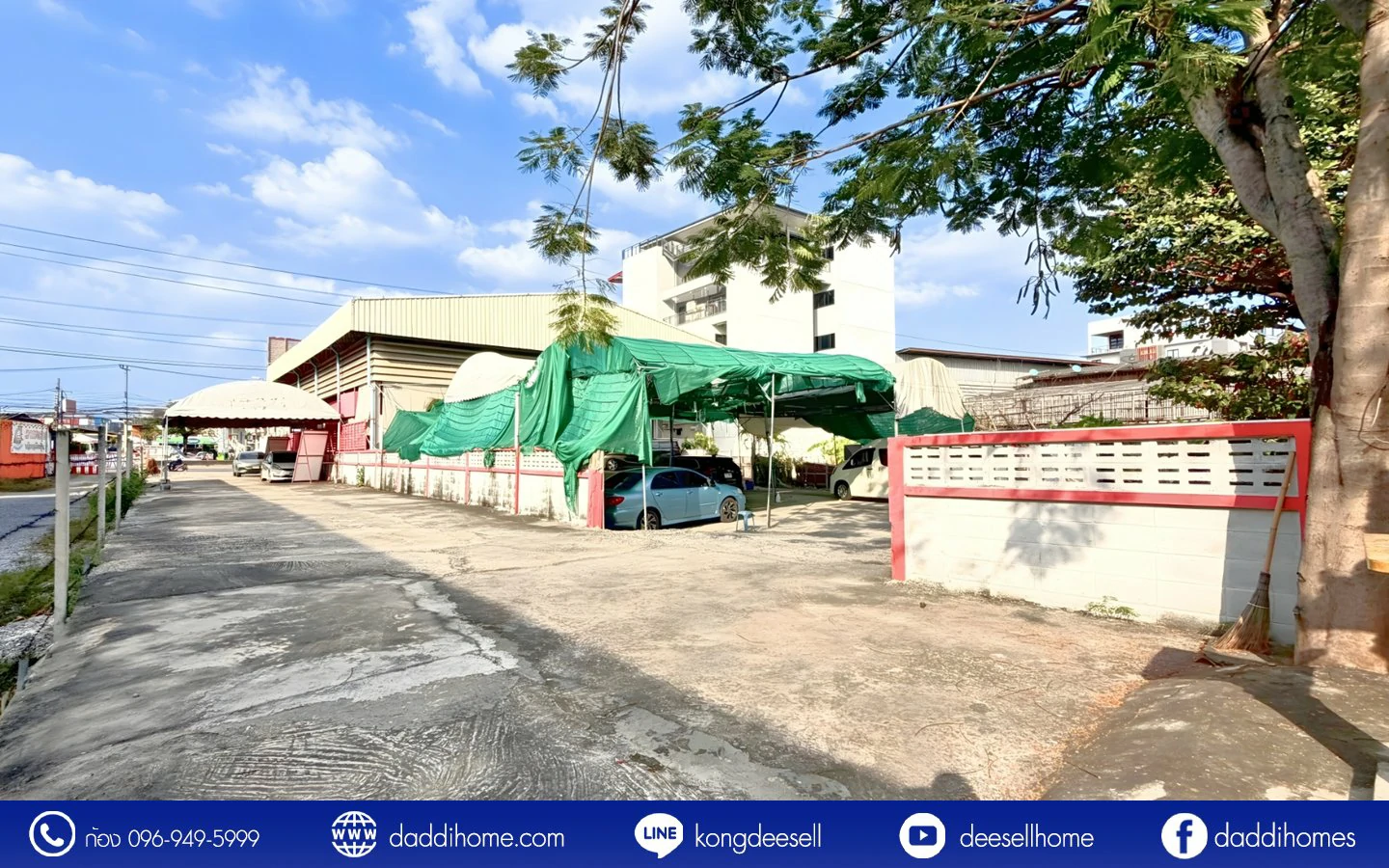 ขายที่ดินปู่เจ้าสมิงพราย