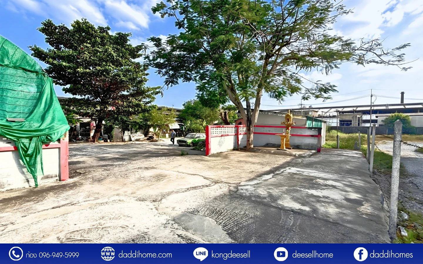 ขายที่ดินปู่เจ้าสมิงพราย