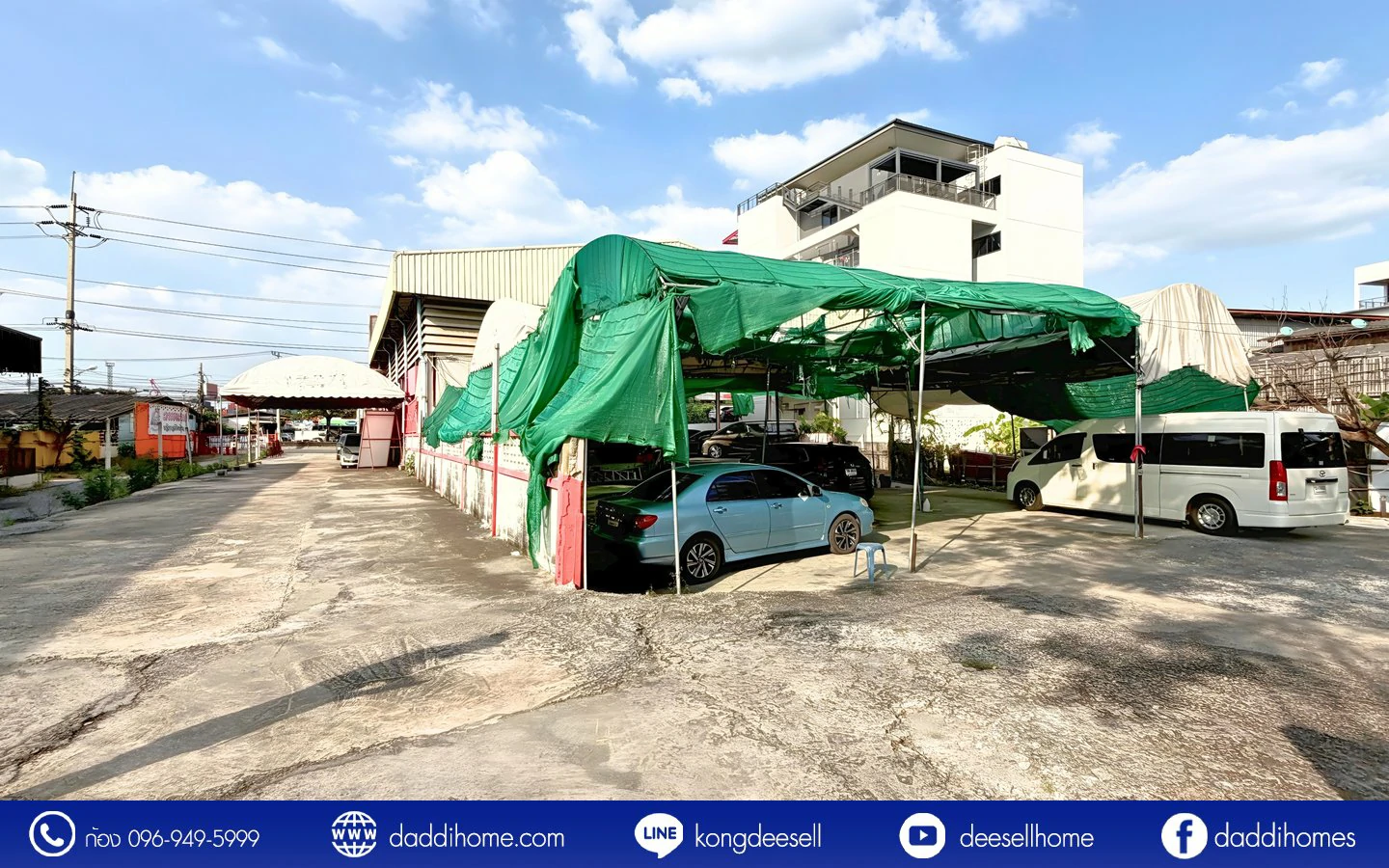 ขายที่ดินปู่เจ้าสมิงพราย