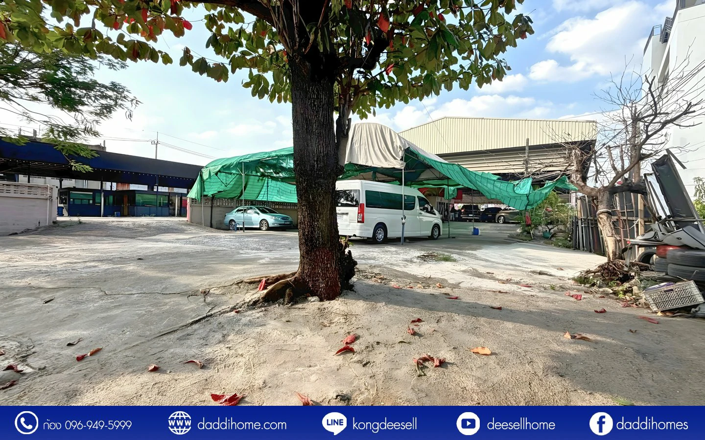 ขายที่ดินปู่เจ้าสมิงพราย