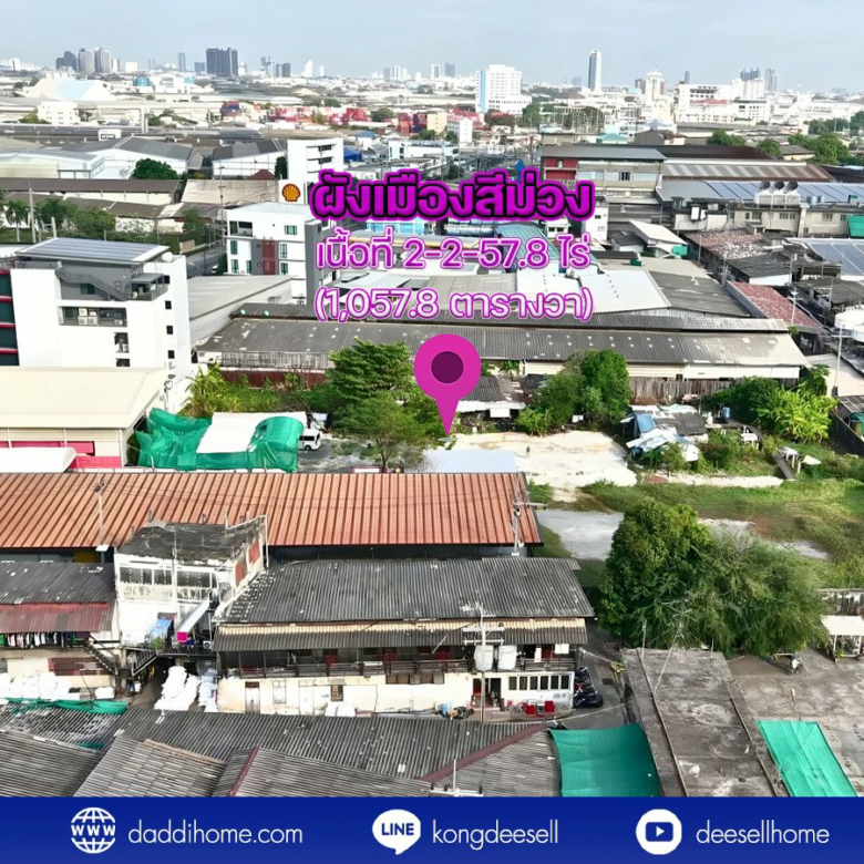 ขายที่ดินปู่เจ้าสมิงพราย