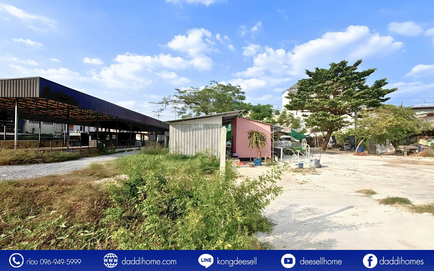 ขายที่ดินปู่เจ้าสมิงพราย