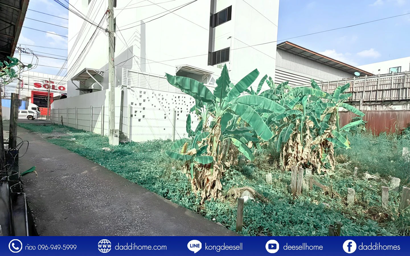 ขายที่ดินปู่เจ้าสมิงพราย