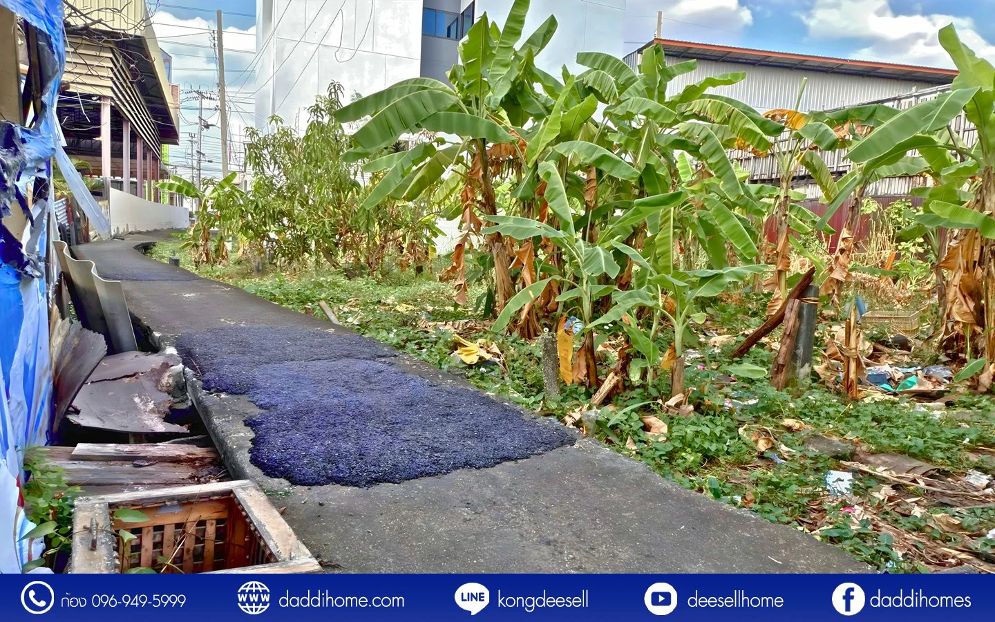 ขายที่ดินปู่เจ้าสมิงพราย