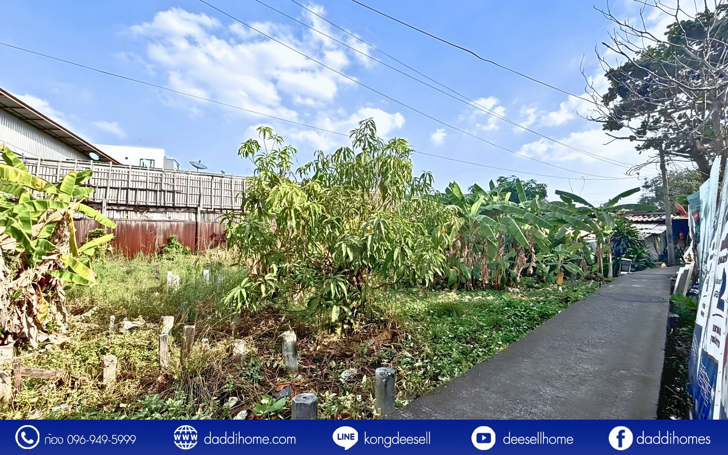 ขายที่ดินปู่เจ้าสมิงพราย