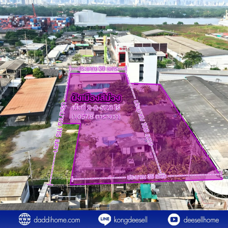 ขายที่ดินปู่เจ้าสมิงพราย