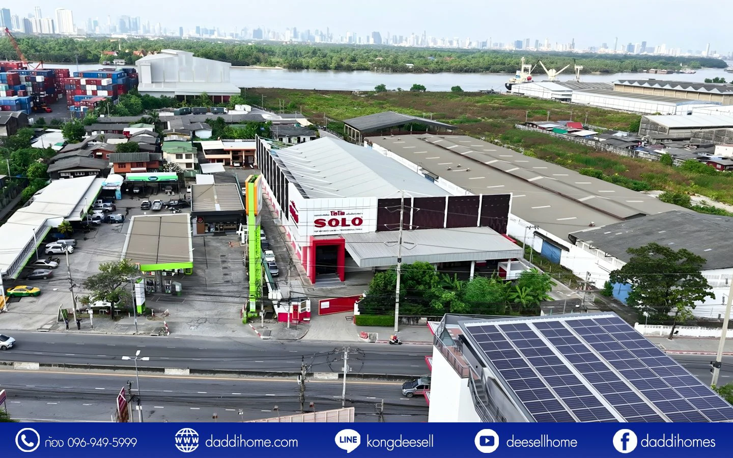 ขายที่ดินปู่เจ้าสมิงพราย