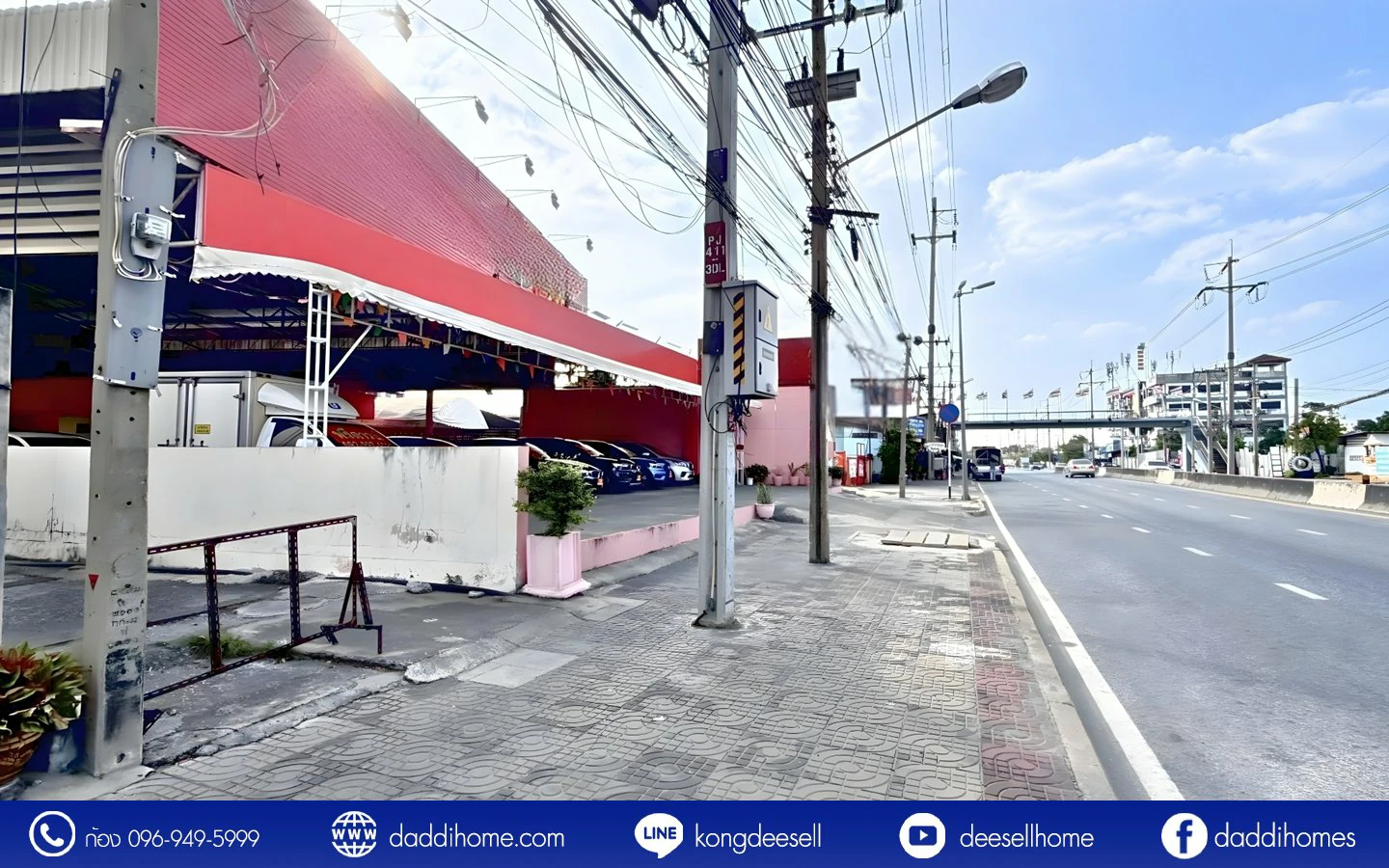 ขายที่ดินปู่เจ้าสมิงพราย