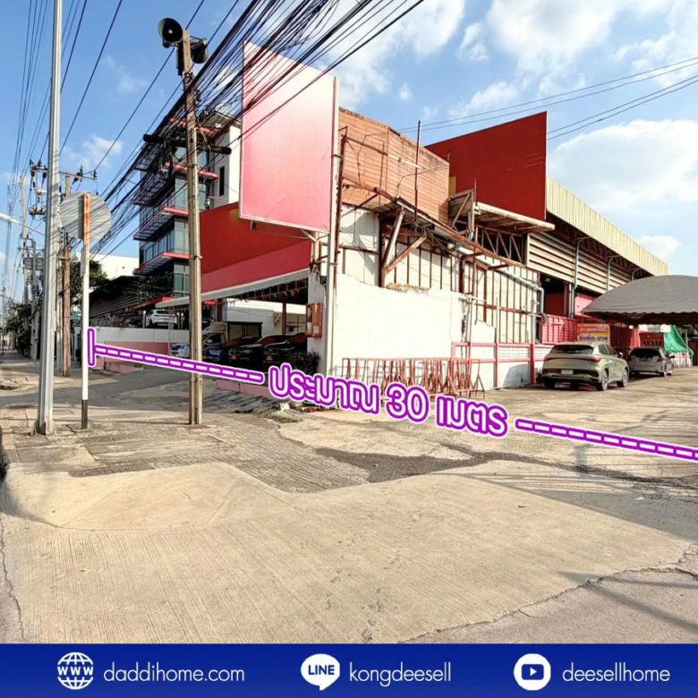 ขายที่ดินปู่เจ้าสมิงพราย