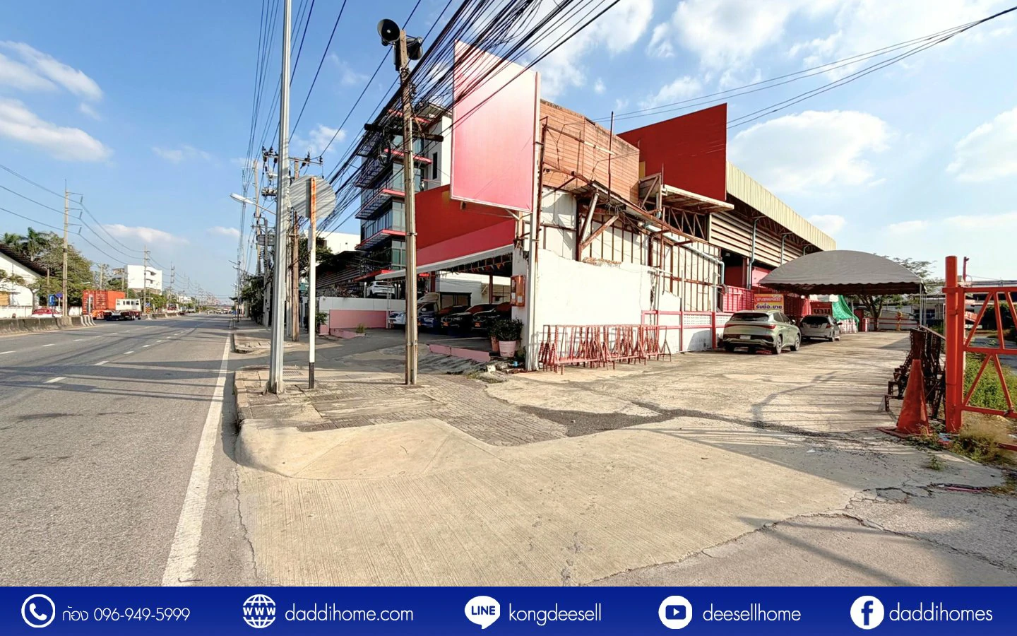 ขายที่ดินปู่เจ้าสมิงพราย