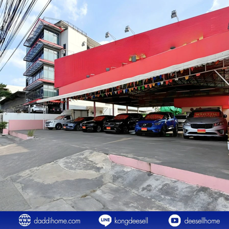 ขายที่ดินปู่เจ้าสมิงพราย