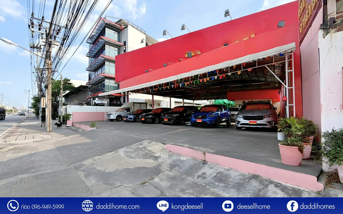 ขายที่ดินปู่เจ้าสมิงพราย