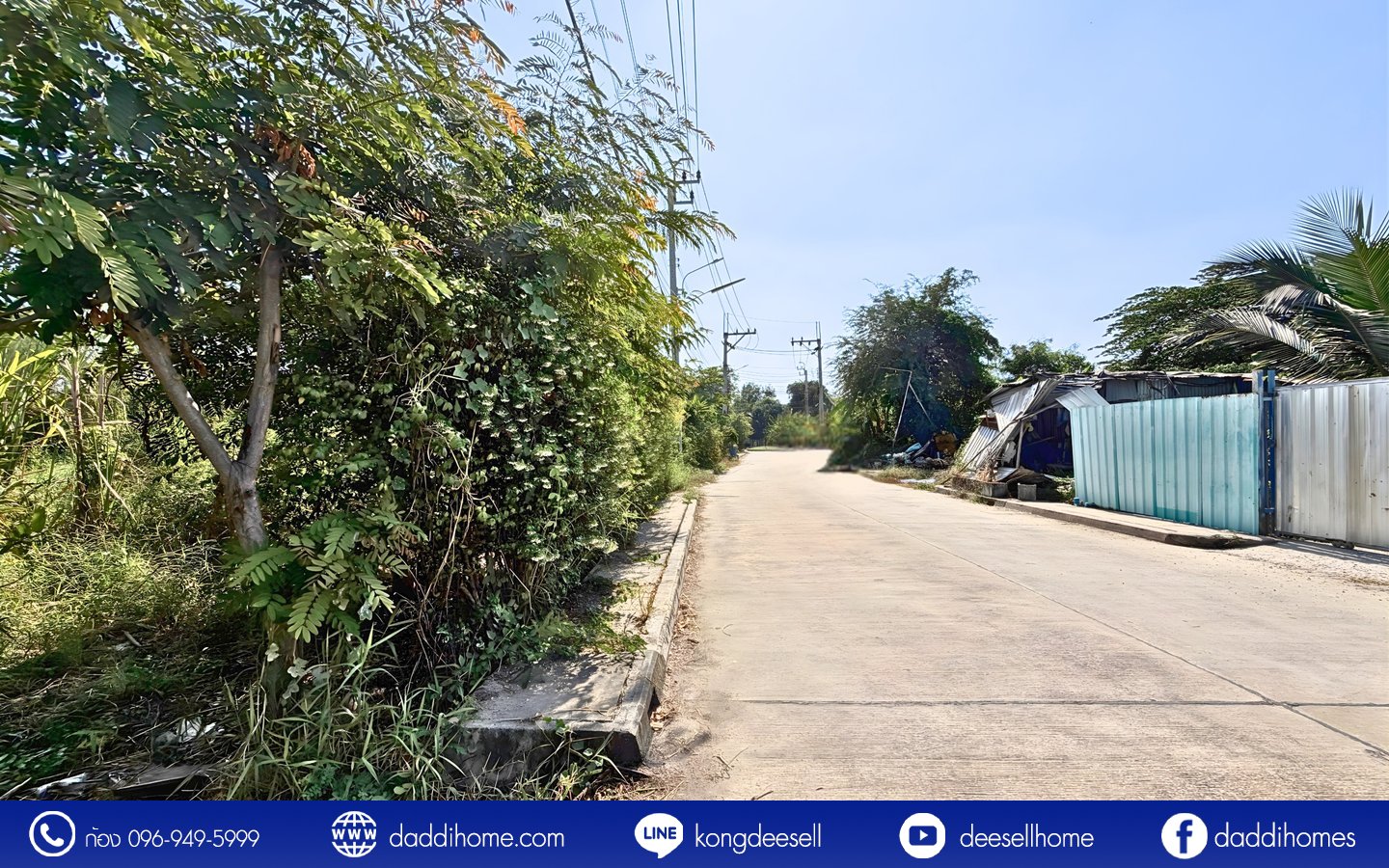 ขายที่ดินปากเกร็ด