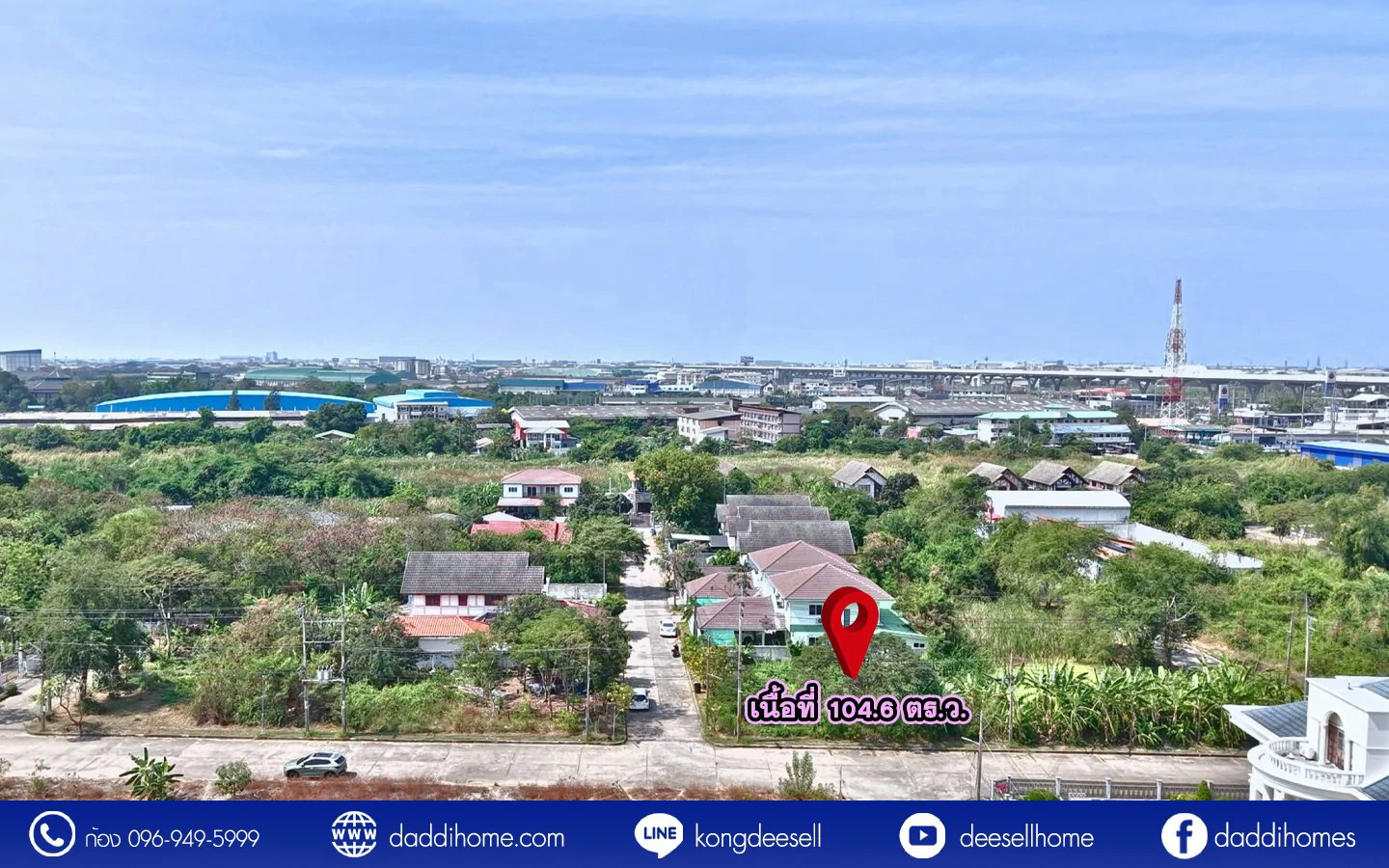 ที่ดินมหาชัยเมืองใหม่