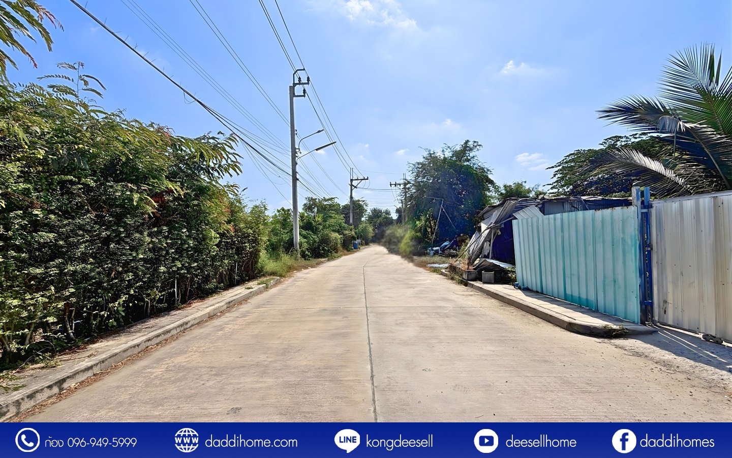 ขายที่ดินปากเกร็ด