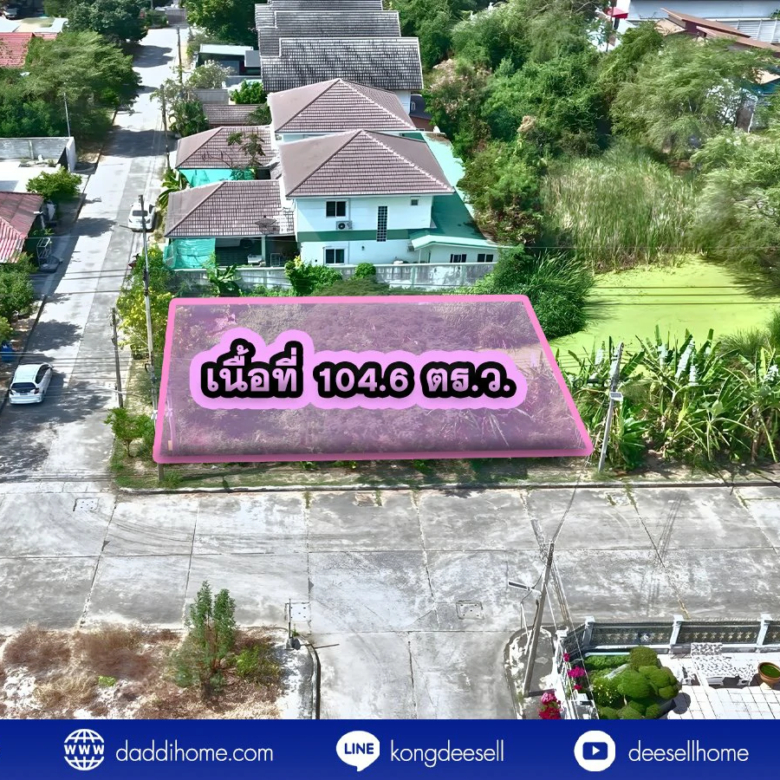 ที่ดินมหาชัยเมืองใหม่