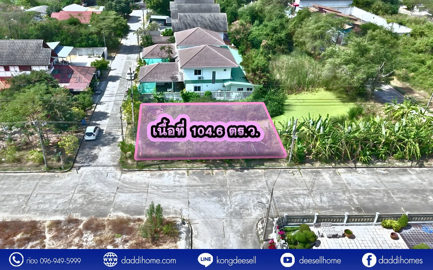 ที่ดินมหาชัยเมืองใหม่