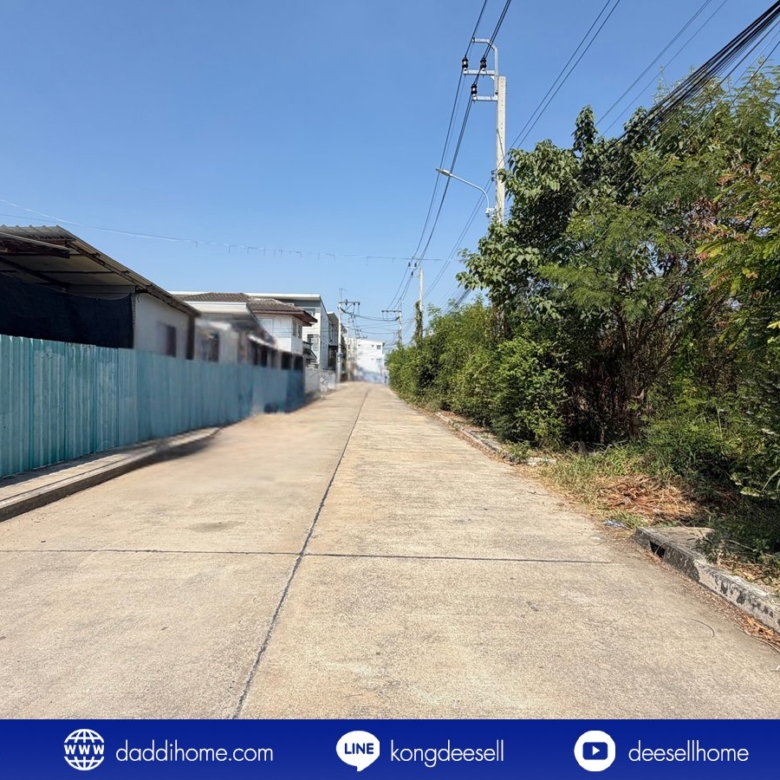 ขายที่ดินปากเกร็ด