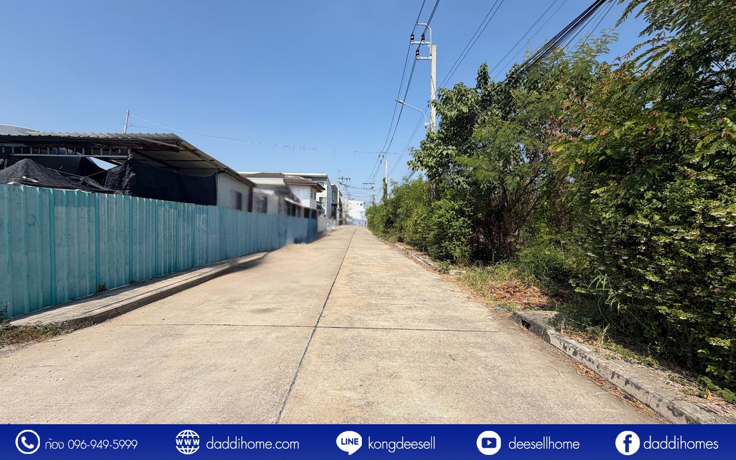 ขายที่ดินปากเกร็ด