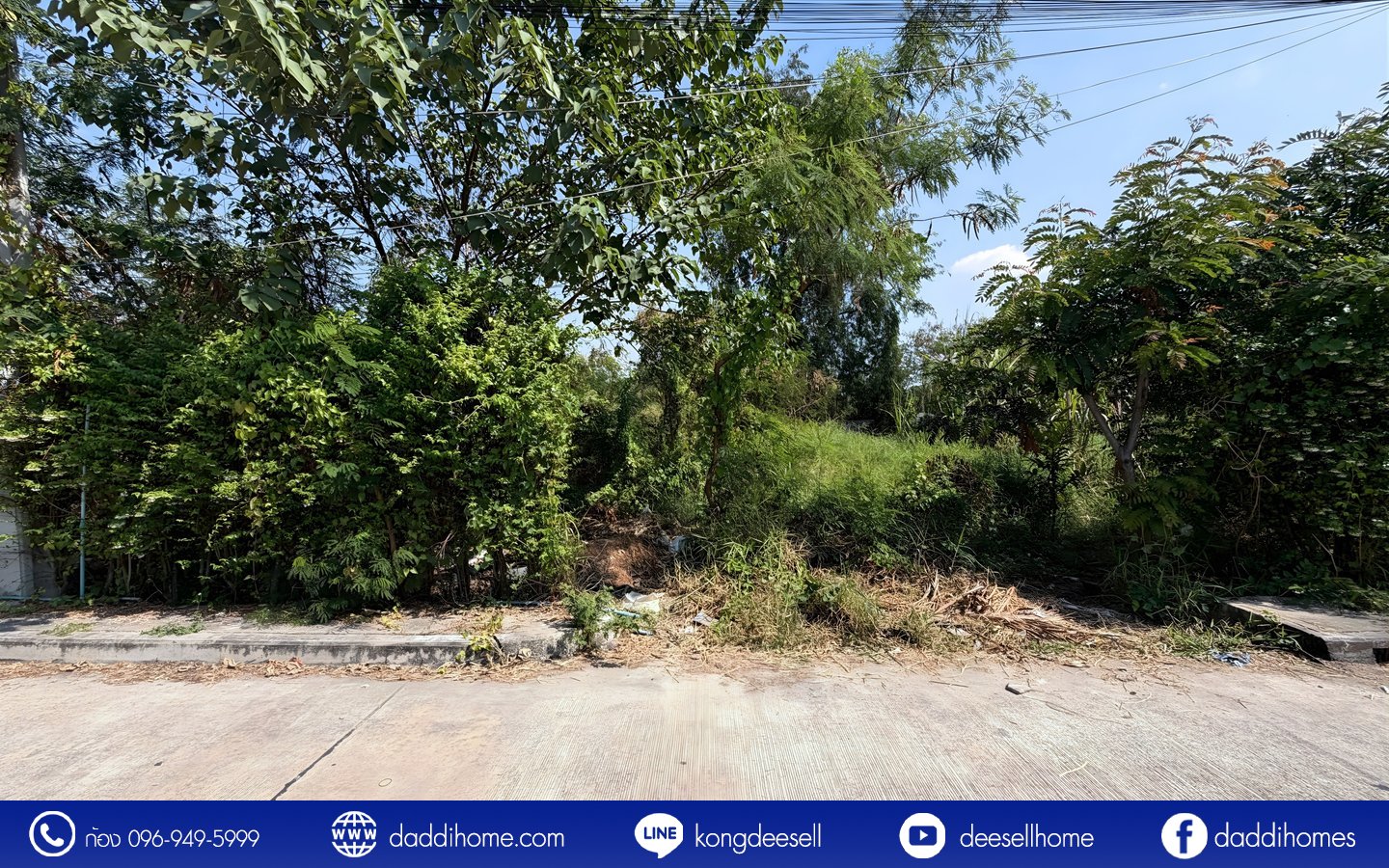 ขายที่ดินปากเกร็ด