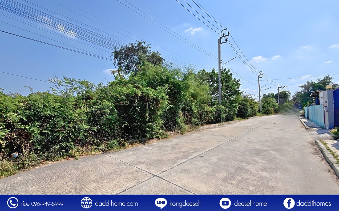 ขายที่ดินปากเกร็ด