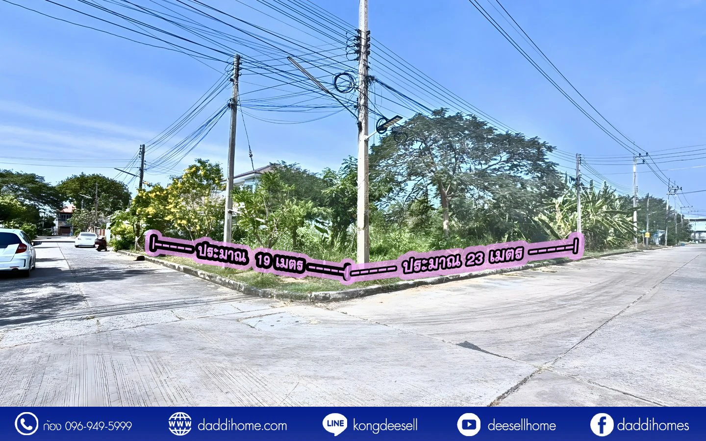 ที่ดินมหาชัยเมืองใหม่