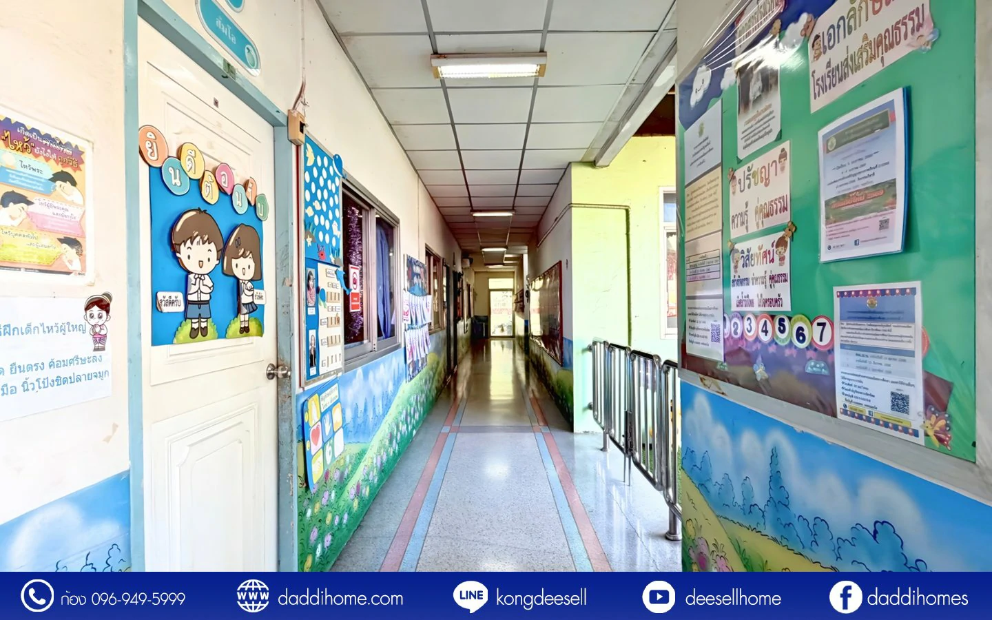 ขายที่ดินดอนเมือง