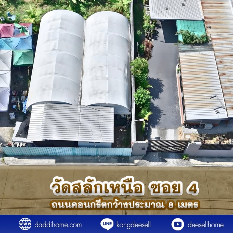 ขายที่ดินปากเกร็ด
