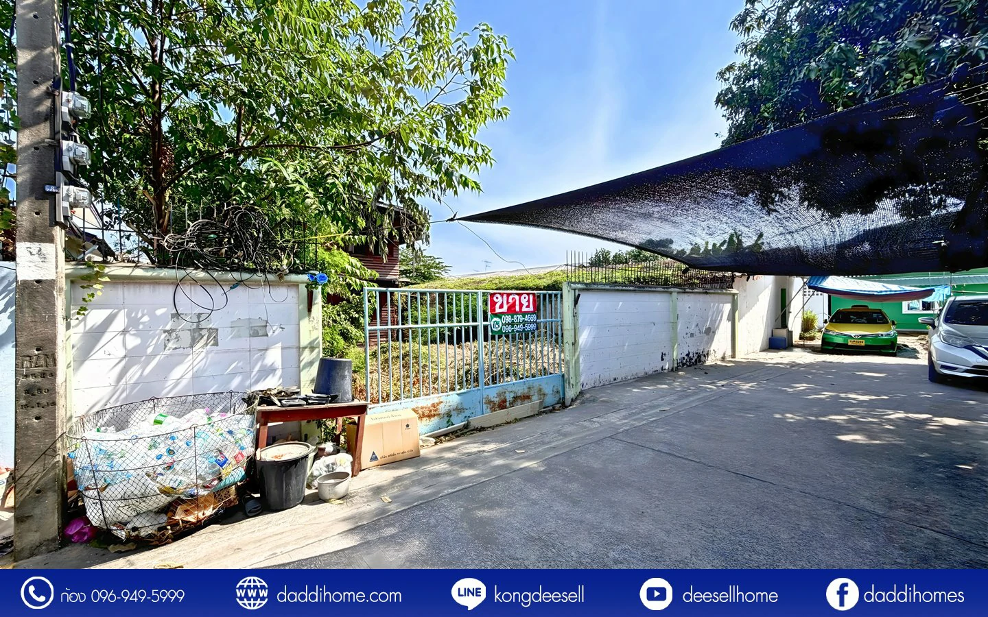 ขายที่ดินสรณคมน์ 17