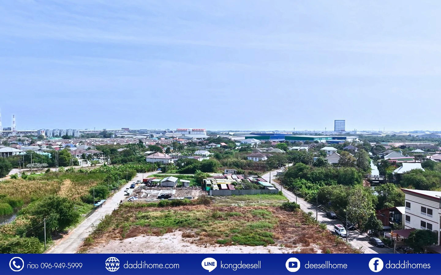 ที่ดินมหาชัยเมืองใหม่